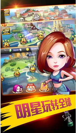 明星酷跑2016手机版(明星酷跑苹果版) v1.9 免费版