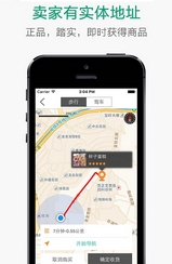 知寻安卓版(手机同城购物平台) v1.4.1 最新版