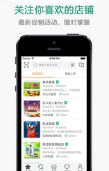 知寻安卓版(手机同城购物平台) v1.4.1 最新版