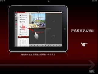 iVMS-4500手机客户端iOS HD版(海康威视苹果手机监控软件) v3.8.3 iPad平板电脑版