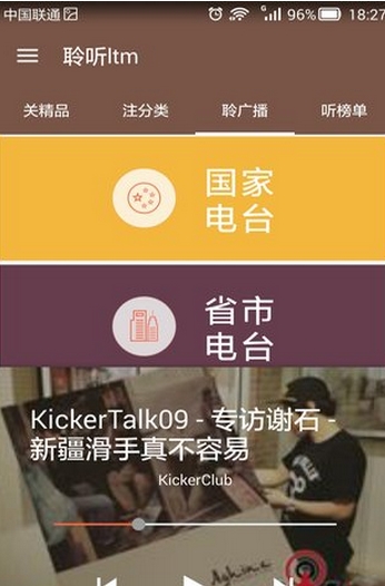 聆听ltm官方版(手机音乐播放器) v1.2 Android正式版