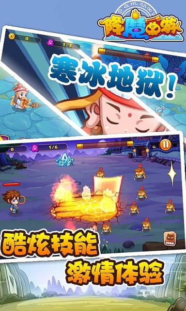 降魔西游安卓版v1.5 android版