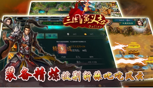 三国演义志Online苹果版(大型策略RPG游戏) v1.7.5 官网手机版