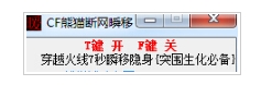 CF熊猫断网瞬移辅助