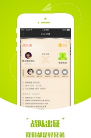 艾哟安卓版(艾尔文网吧约战手机APP) v1.2 Android版