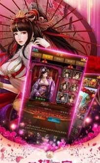 成人三国志Android版(RPG角色扮演手游) v2.9.22 免费版