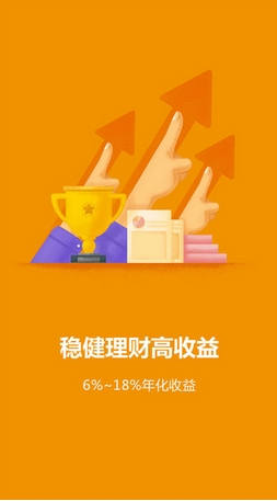 万惠理财苹果版(手机理财app) v1.0.0 官网版