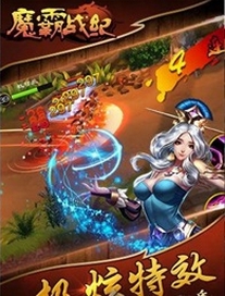 魔霸战记安卓版(MOBA对战类手机游戏) v1.2 免费最新版