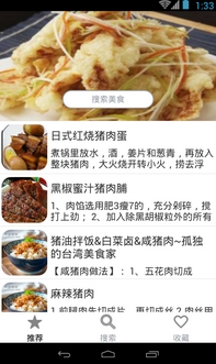 简单厨房最新版(手机食谱app) v1.2 安卓正式版