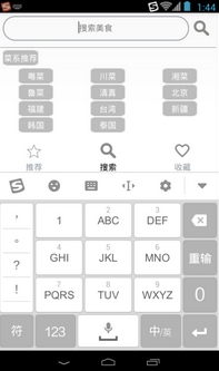 简单厨房最新版(手机食谱app) v1.2 安卓正式版