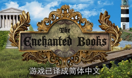 魔法书苹果版(heEnchantedBooks) v1.6 最新版