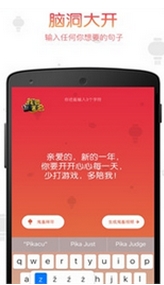 鬼畜输入法app去广告清爽版v4.2.0 安卓版