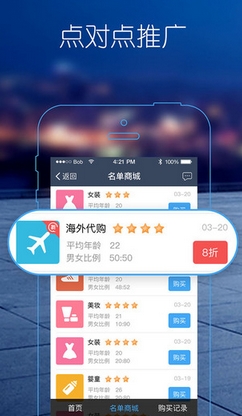 马克巴iPhone版(苹果手机社交软件) v1.3.0 最新版