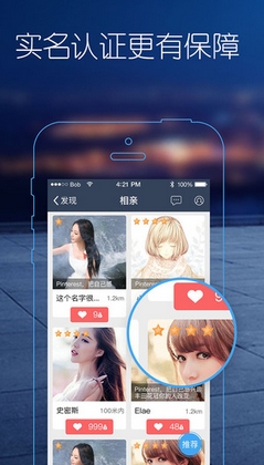 马克巴iPhone版(苹果手机社交软件) v1.3.0 最新版