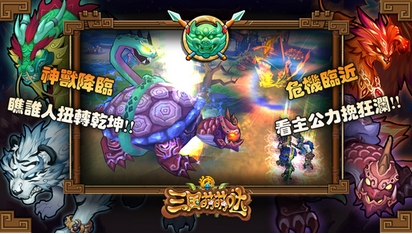 三国萌萌哒苹果版for iOS v1.2.0 手机版