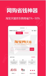 折买返利安卓版(手机购物返利APP) v4.5 最新版