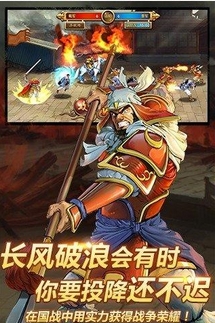 名将战纪Android版(手机街机游戏) v1.2.0 官方正式版