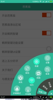 芭蕉扇手機客戶端(懸浮瀏覽器軟件) v3.9.0 Android版