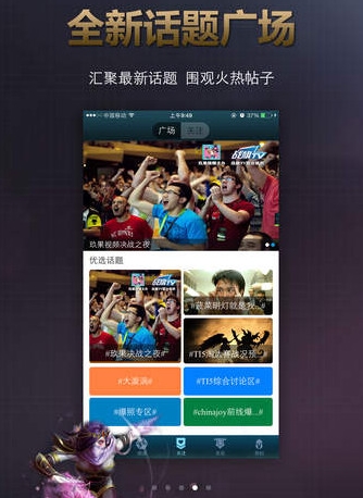 猴赛雷TV苹果版(手机游戏直播平台) v3.2.0 官方版