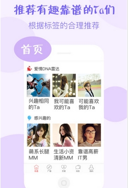 33天恋爱苹果版(恋爱交友分享社区) v1.3 手机版