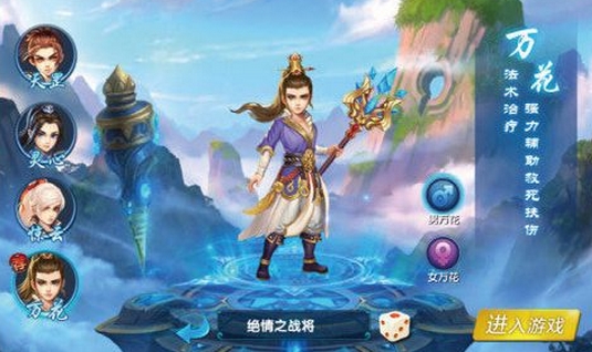 梦回仙游手游iOS版v1.1 官方版