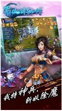 蜀山诛仙传免费版(手机修仙RPG游戏) v1.3 安卓官方版