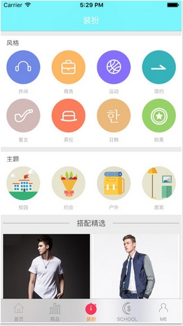 潮男邦苹果版(男士穿衣搭配助手) v1.1 最新版