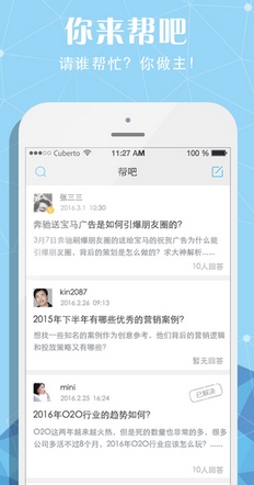 蓝莓会ios版(手机营销交流平台) v1.1 最新苹果版