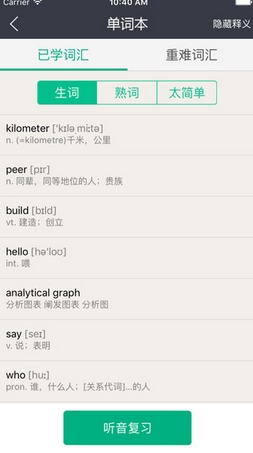 途牛单词秀苹果手机app(ios英语学习应用) v1.0.0 最新版