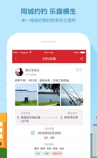 嗨钓app(手机钓鱼软件) v1.3 官方安卓版