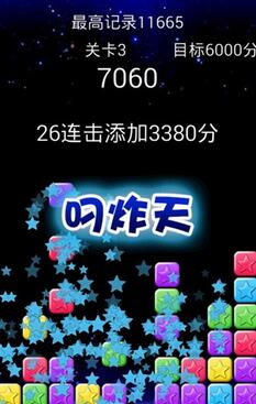 消灭星星5手机版(经典三消手游) v9.15 Android版
