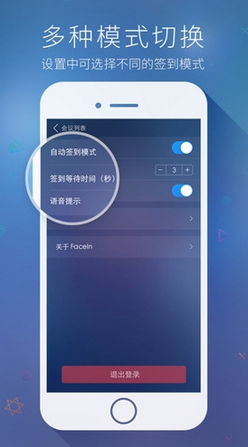 腾讯优图苹果版(腾讯优图智能会议签到系统) v1.4.0 官方版