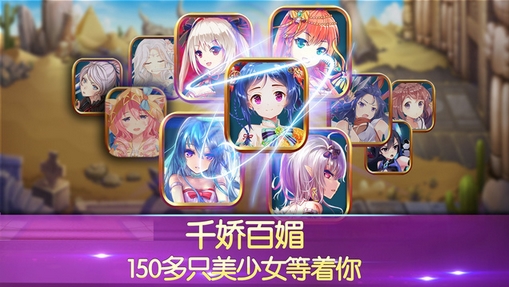 王子的后宫安卓版(卡牌对战类手游) v1.2.0 官方正式版