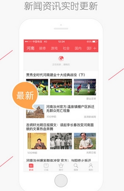 河南头条苹果版(手机河南新闻app) v1.4.7 官网版