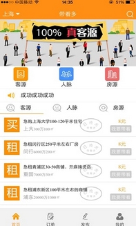 带看多app(手机买房软件) v0.1.7 最新安卓版