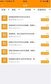 带看多app(手机买房软件) v0.1.7 最新安卓版