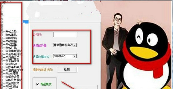 糖果QQ刷钻软件2016