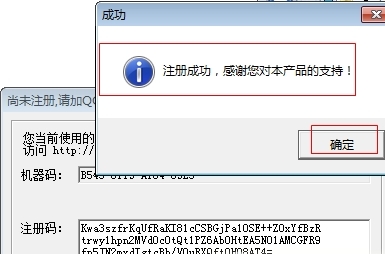 豪迪qq群發器注冊機