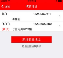 五星车联网iPhone版(苹果汽车服务手机app) v1.2 最新版