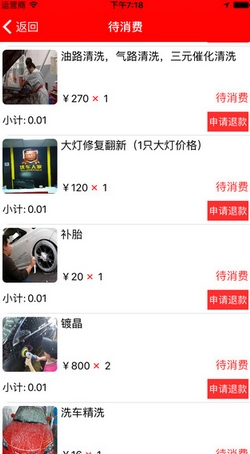 五星車聯網iPhone版(蘋果汽車服務手機app) v1.3 最新版