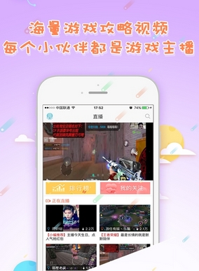 大神TV手机版(手游直播软件) v2.6.1 免费版