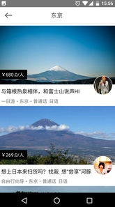 旅兔app(手机出境旅游软件) v1.1.1 安卓版