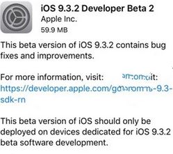 苹果iOS9.3.2 Beta2固件for iPhone5s 正式版