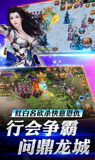 屠龙杀手游(国战RPG游戏) v0421 官方Android版