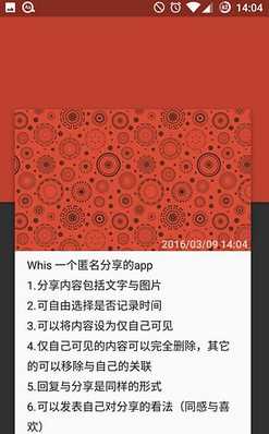 Whis安卓app(手机分享工具) v2.5.6 官方版