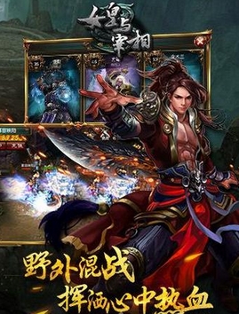 女皇與宰相安卓版(武俠RPG手機遊戲) v1.2 免費版