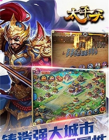 太平天Android版(策略手游) v1.4 免费最新版