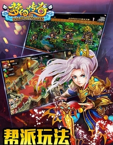 梦幻传奇Android版(手机挂机游戏) v1.0 最新免费版