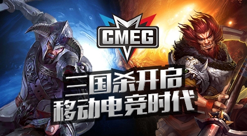三国杀CMEG比赛专版(三国杀苹果版) v3.4.0 官方iOS版