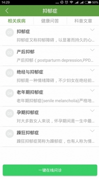 心理星座宝典Android版(手机心理健康软件) v1.3.1 官方版